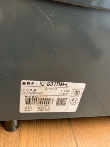 ガステーブル