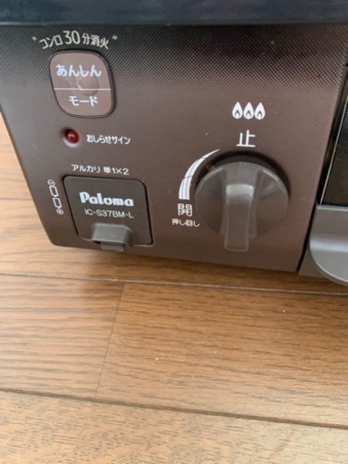 ガステーブル