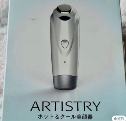 美容器