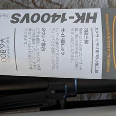 カメラ3脚　新品未使用の画像