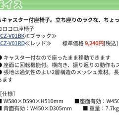 エレコムコロコロ座椅子の画像