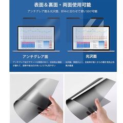 12.1インチ 覗き見防止フィルム 着脱式 パナソニック レッツノート プライバシーフィルター 両面使用可能 覗き見防止フィルター ノートパソコン 保護フィルム PC 液晶保護フィルム ブルーライトカット 反射防止 着脱簡単 12.1インチ 16:10 Let's note CF-SV1、SV9、SV8、SV7、CF-SZ6の画像