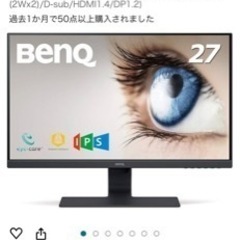 パソコン モニター