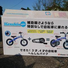 へんしんバイクの画像