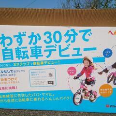 へんしんバイクの画像