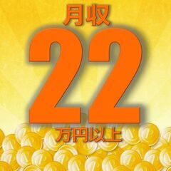 【土日休み】未経験歓迎★半導体などの溶接！基本残業ナシ◎メーカー...