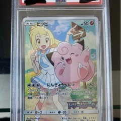 ドリームキング ピッピ psa10鑑定付き