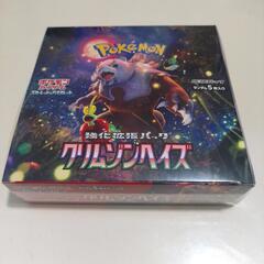 ポケモンカードクリムゾンヘイズ