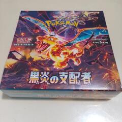 ポケモンカード黒炎の支配者