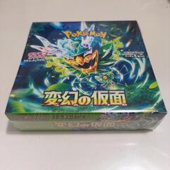 ポケモンカード変幻の仮面