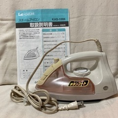 【5月5日迄】コイズミ製スチームアイロン