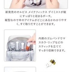 「ORBIS×ハローキティ 縦型メイクポーチ」の画像