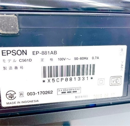 2019年EPSON エプソン EP-881AB A4インクジェットプリンター 複合機 