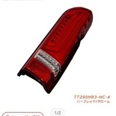 ハイエース　ヴァレンティテールランプ