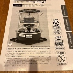 フジカ フジカハイペット　反射板付きの画像