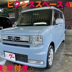 ご成約頂きました！ピクシススペースカスタム 4WDH26年9.9...