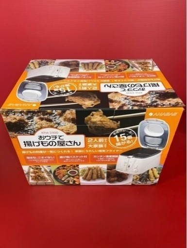 おウチで揚げもの屋さん