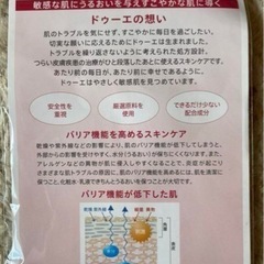 ドゥーエのソープ、ママ&キッズの保湿剤、日焼け止めなどまとめ売り、写真以上にオマケあり！
の画像