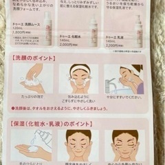 ドゥーエのソープ、ママ&キッズの保湿剤、日焼け止めなどまとめ売り、写真以上にオマケあり！
の画像