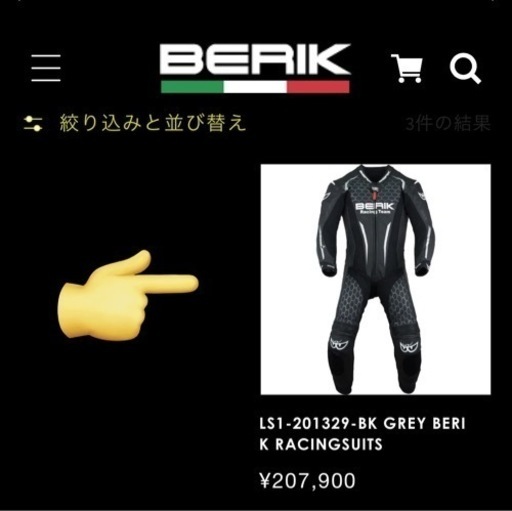 【未使用】 MFJ公認 BERIK 定価20万　ハイグレードレーシングスーツ 158〜168cm 48
