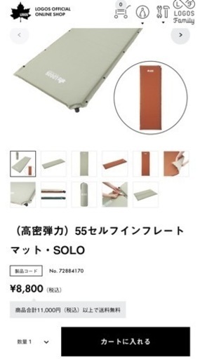 新品未使用　ロゴスドーム型テント&ベッド