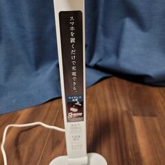 アイリスオーヤマ　ライトスタンド　調光5段階　Qiワイヤレス充電の画像