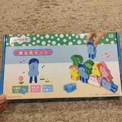 みいつけた つみきおもちゃ 