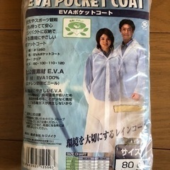 雨具　ヤッケ　カッパ　　レインコート　雨ガッパ　の画像