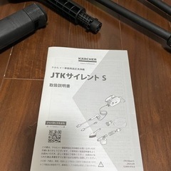 ケルヒャー　高圧洗浄機の画像