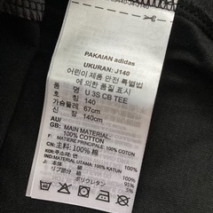 新品タグ付✨adidas✨キッズ140サイズ✨男女兼用✨半袖Tシャツの画像