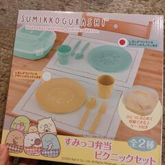 すみっコぐらし ピクニックセット
