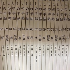 暮しの手帖54冊です