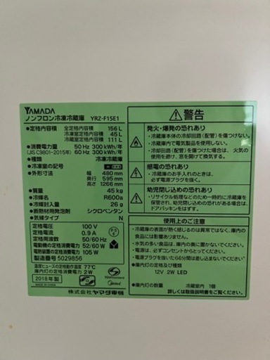 家電 キッチン家電 冷蔵庫