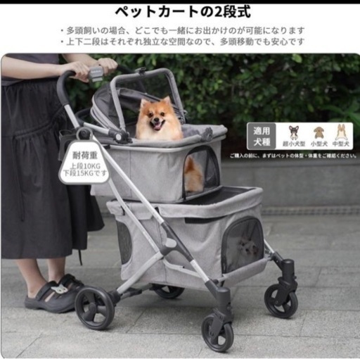 新品　ペット用カート2段式3WAY