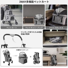 新品　ペット用カート2段式3WAY　の画像