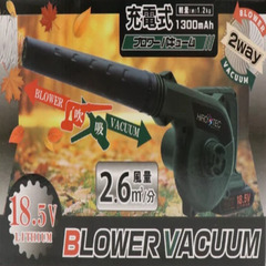 充電式ブロワーバキューム HDL-1200 安い・高性能・プロ仕様・業務用の画像