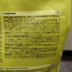 安心のドイツ産ドッグフード　BELCANDO／ベルカンド アダルトグレインフリー ポートリー 成犬用 （大粒） 4kg　賞味期限25年4月　未開封品　無添加ドッグフード　総合栄養食　ドライフードの画像