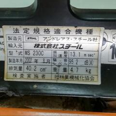 スチール チェーンソー ms230c STIHL プロの画像