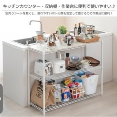 キャスター付き　収納ラック　キッチンラック　北欧　しろの画像