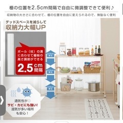 キャスター付き　収納ラック　キッチンラック　北欧　しろの画像