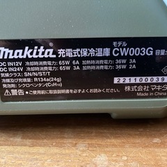 マキタ充電式
保冷温庫の画像