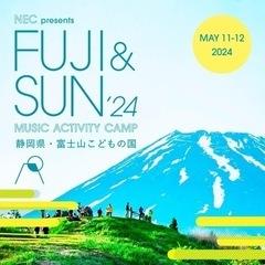 FUJI&SUN 5/11(土)一緒に行きませんか？