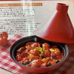 在庫5個あり　タジン鍋 フッ素樹脂加工 新品 赤 2人前用の画像