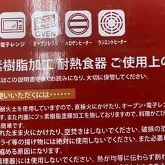 在庫5個あり　タジン鍋 フッ素樹脂加工 新品 赤 2人前用の画像