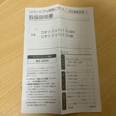 ニトリ　ジュリバ75 コタツテーブルの画像