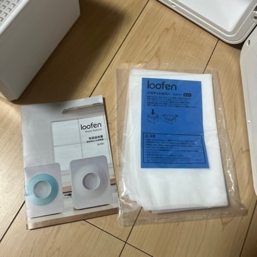 生ごみ乾燥機　loofen