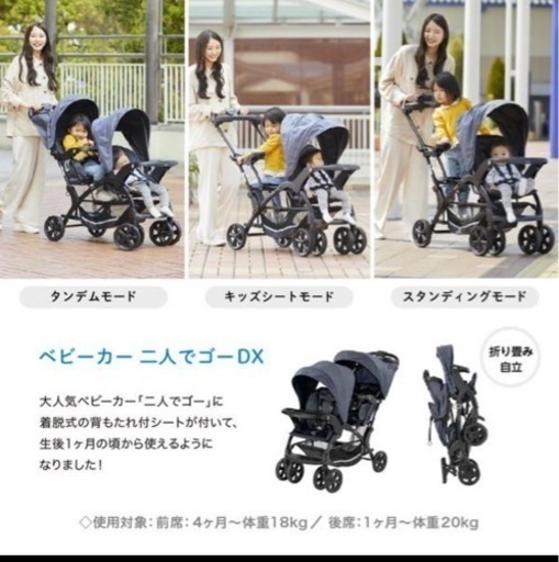 【値下げしました】2人乗りベビーカー