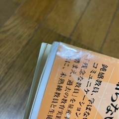 残念な教員 : 学校教育の失敗学の画像