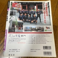 東京下町散歩の画像