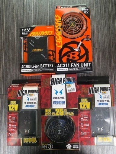 お買い得❗️バートル17Vセット　サンエス空調セットバッテリー２つ